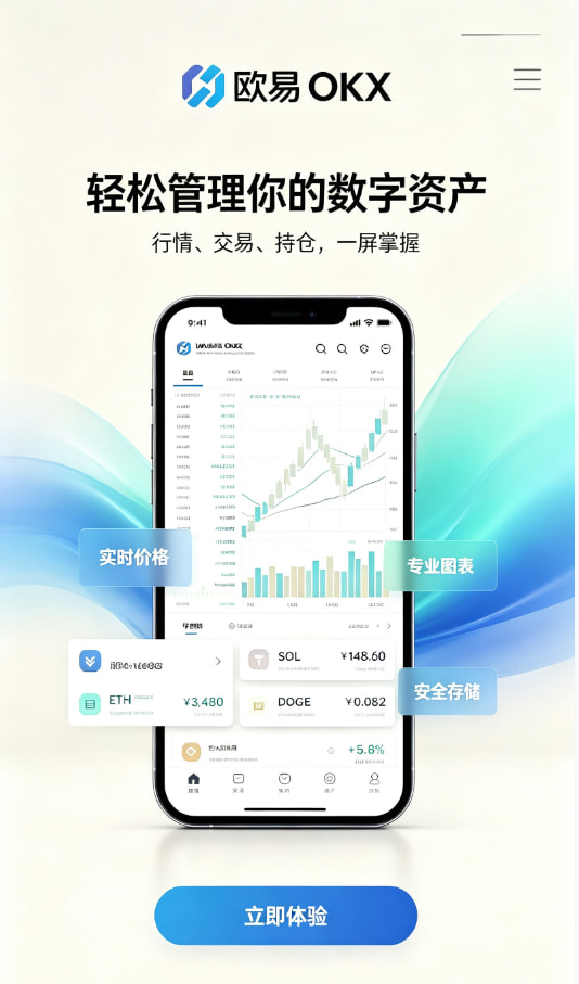 欧交易所官网入口使用教程